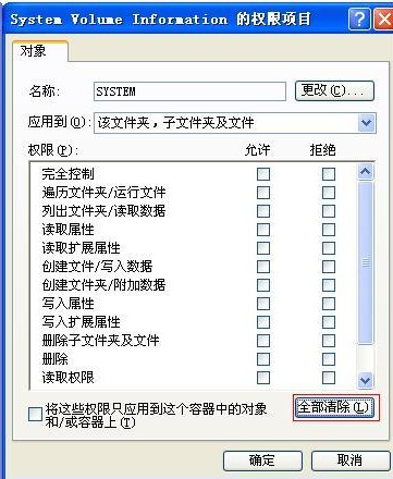 怎么删除system volume information文件夹