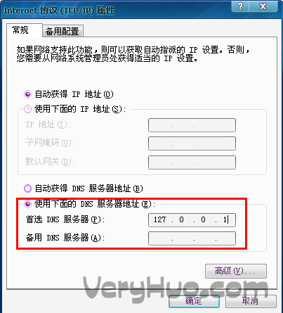 如何正确设置dns？