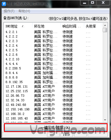 如何正确设置dns？