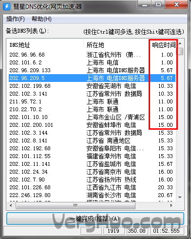 如何正确设置dns？