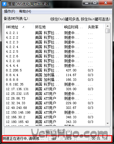 如何正确设置dns？