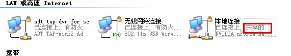 小度wifi手机无法上网的解决办法