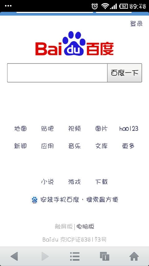 小度wifi手机无法上网的解决办法