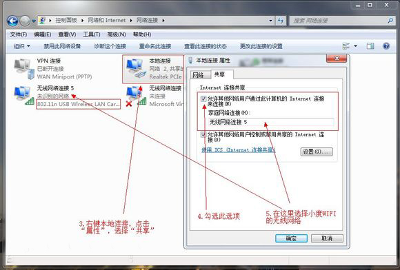 小度wifi手机无法上网的解决办法