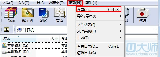 压缩文件打开是乱码的解决方法