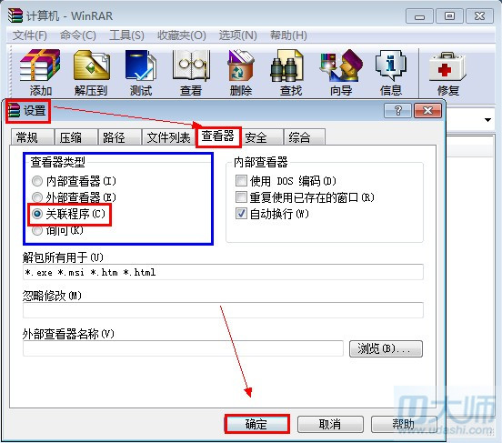 压缩文件打开是乱码的解决方法