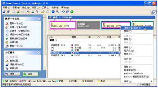 使用PartitionMagic调整分区容量的大小