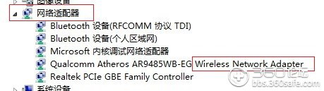 360连我wifi创建失败的原因及解决办法