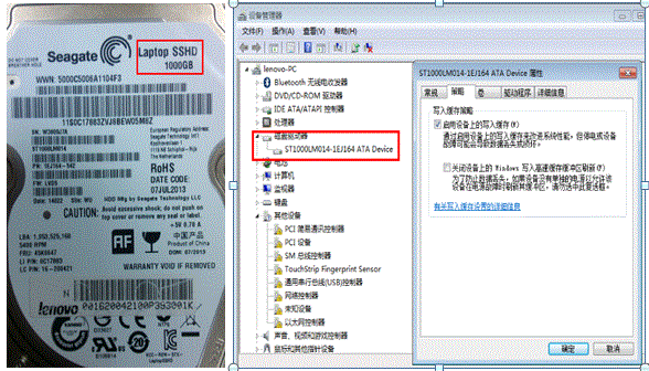 笔记本使用的混合硬盘SSHD