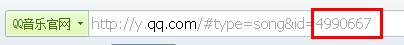 qq音乐mp3链接制作方法