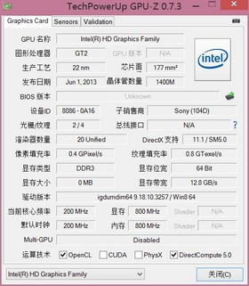 索尼Fit 14A测评