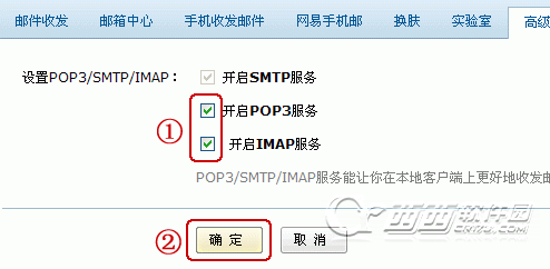 IMAP 与POP有什么区别？