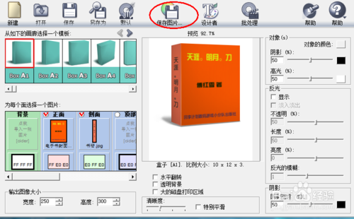 如何制作电子书封面