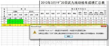 Excel弹出book1病毒的解决办法