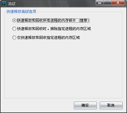 Windows优化大师Wopti内存管理教程