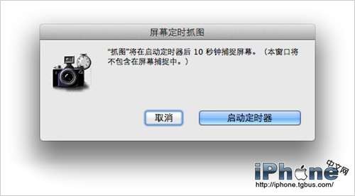 关于Mac OS X5个屏幕截图功能