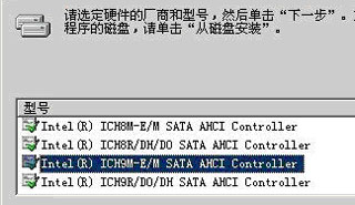 xp如何安装ahci驱动