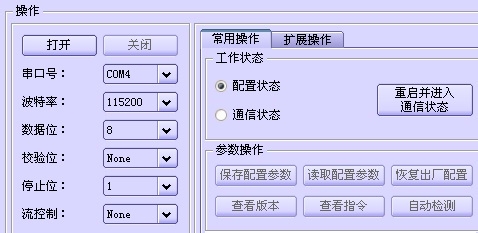 如何用DTU连接虚拟串口