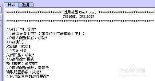 如何用DTU连接虚拟串口