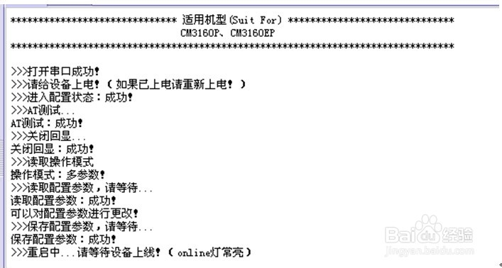 如何用DTU连接虚拟串口