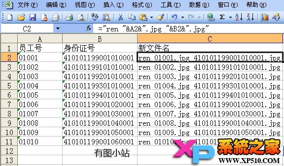 批量修改文件名的简单方法