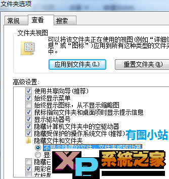 如何隐藏文件夹