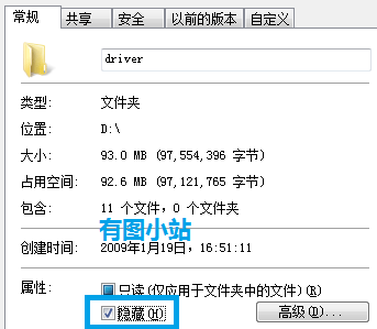 如何隐藏文件夹