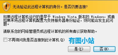 远程桌面连接命令是什么