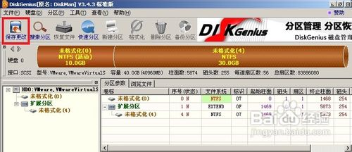 怎样使用DiskGenius对新硬盘进行分区