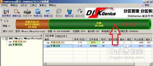 怎样使用DiskGenius对新硬盘进行分区