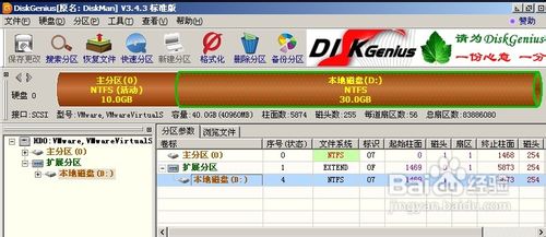 怎样使用DiskGenius对新硬盘进行分区