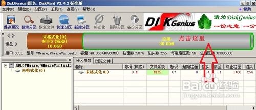 怎样使用DiskGenius对新硬盘进行分区