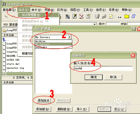 如何通过FTP上传文件