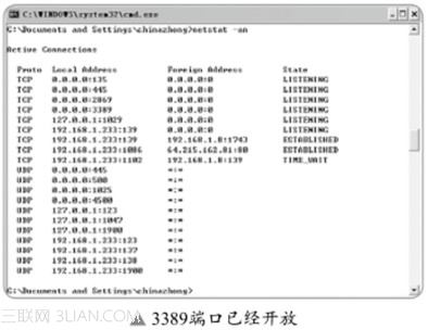 详解远程桌面入侵实战