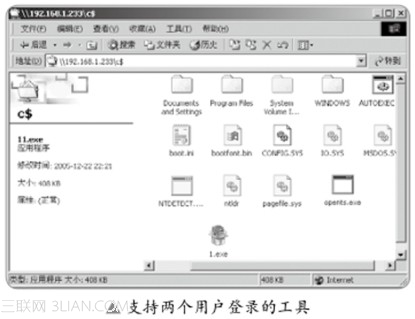 详解远程桌面入侵实战