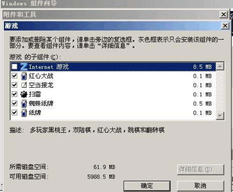 安装程序无法复制文件zclientm.exe解决方法