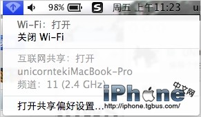 使用Mac给身边的移动设备共享Wi-Fi网络连接