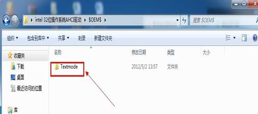 Intel 6系芯片组Windows XP AHCI驱动加载方法