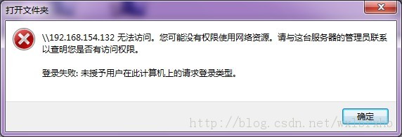 设置windows共享后不能通过用户名密码访问怎么办