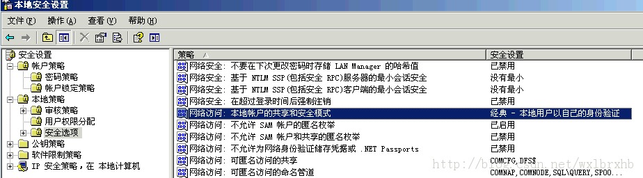 设置windows共享后不能通过用户名密码访问怎么办