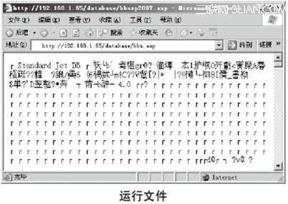 BBSXP数据库挂马的操作