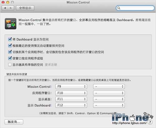 OS X 系统多屏显示隐藏菜单栏