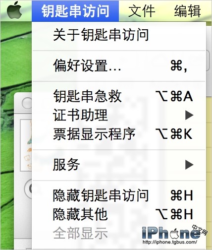 OS X 系统下如何一键密码锁定屏幕