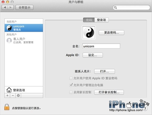 OS X 系统下如何一键密码锁定屏幕