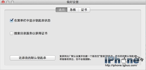 OS X 系统下如何一键密码锁定屏幕