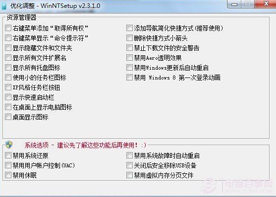 winntsetup安装win7教程