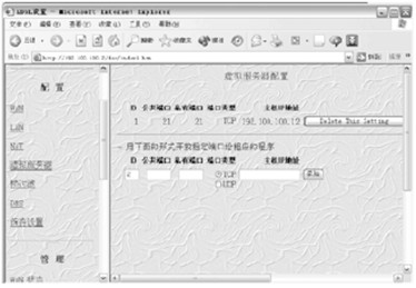 内网端口映射定义及设置方法