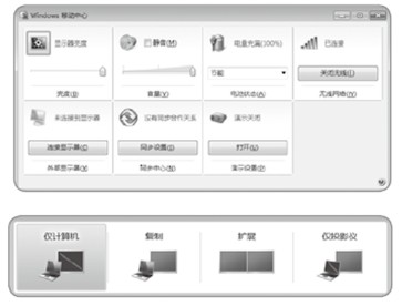 如何让笔记本实现双屏显示呢?