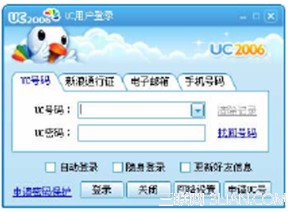 新浪UC通讯软件的应用技巧