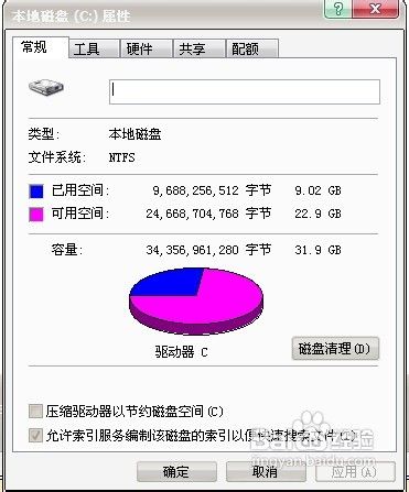 怎么清除电脑缓存